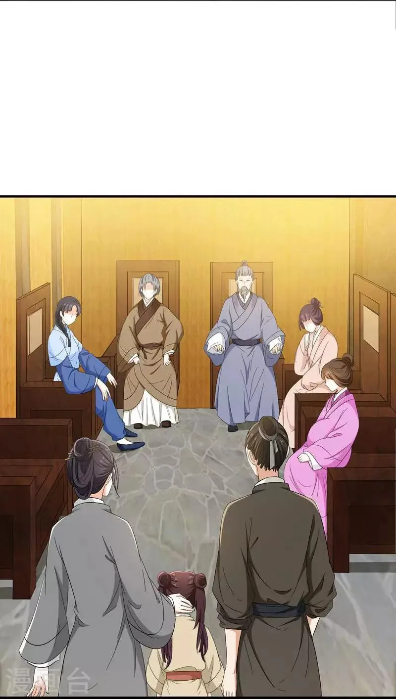 第7话 爹不愿分家？ 第17页
