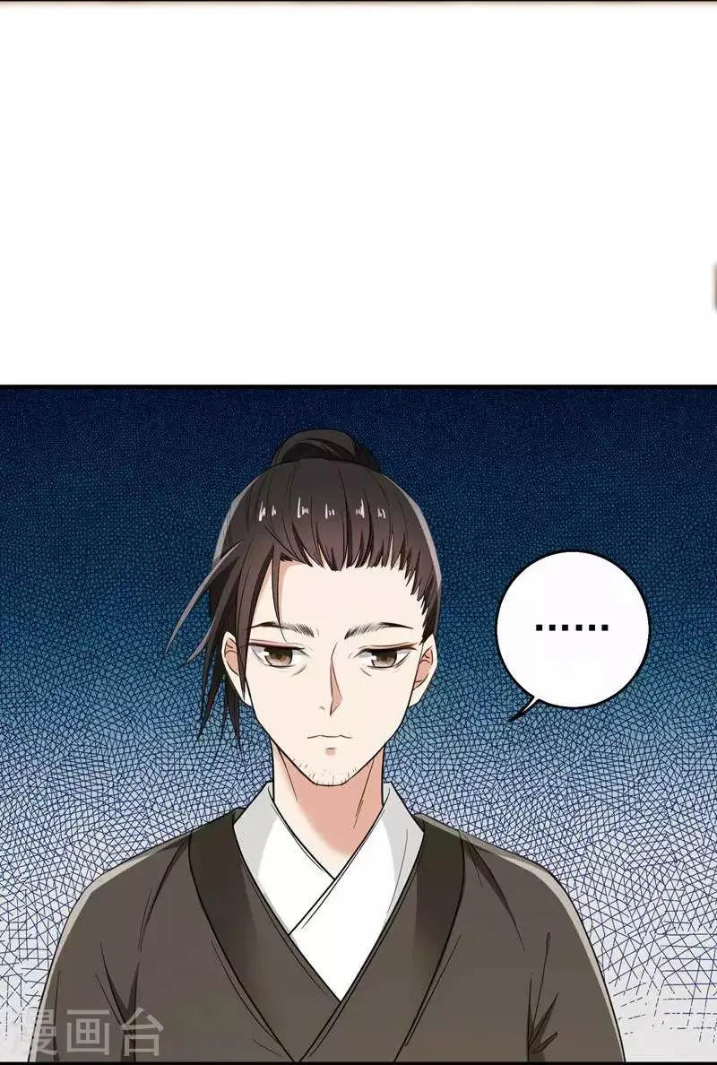 第7话 爹不愿分家？ 第19页