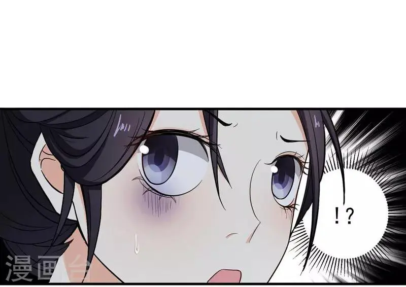 第7话 爹不愿分家？ 第22页