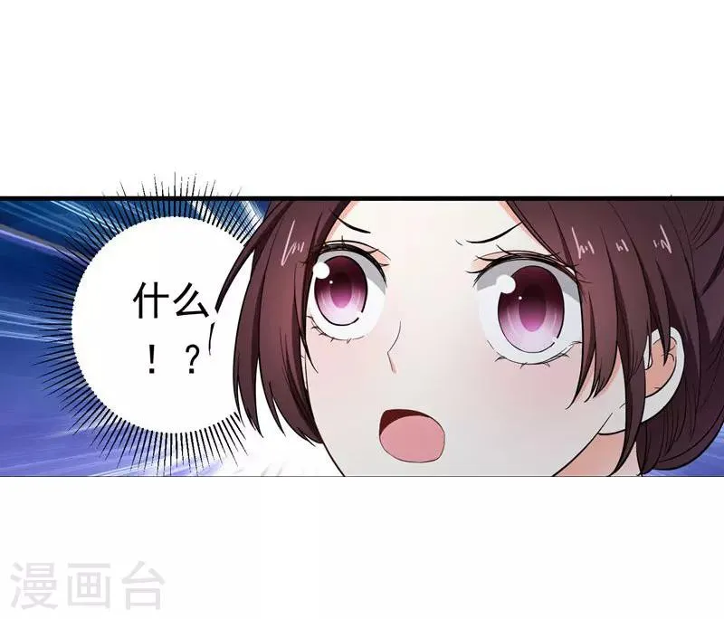 第7话 爹不愿分家？ 第23页