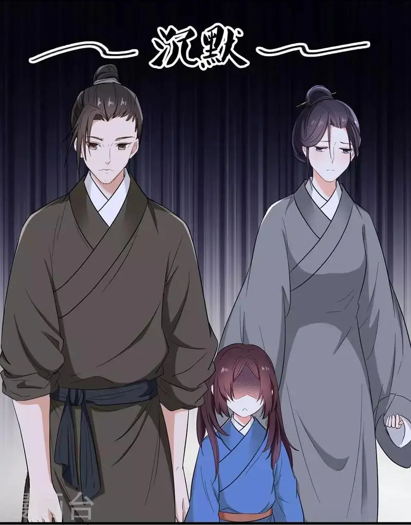 第7话 爹不愿分家？ 第26页
