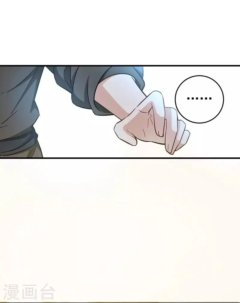 第7话 爹不愿分家？ 第32页