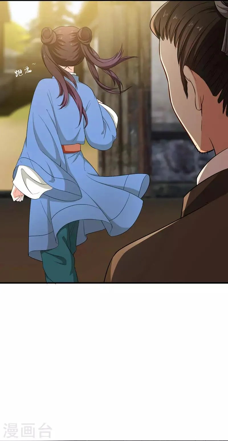 第7话 爹不愿分家？ 第33页
