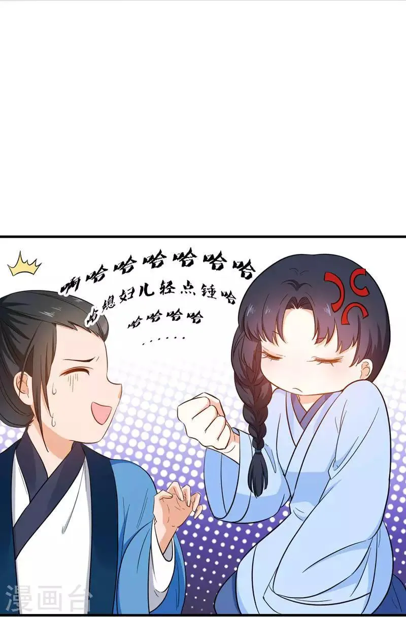 第8话 各房心思 第6页