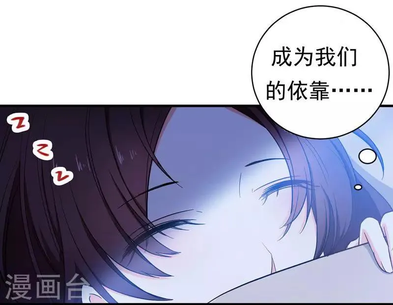 第8话 各房心思 第25页