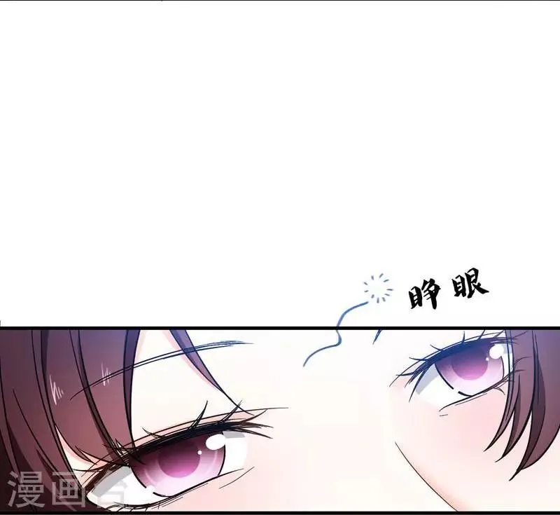 第8话 各房心思 第26页