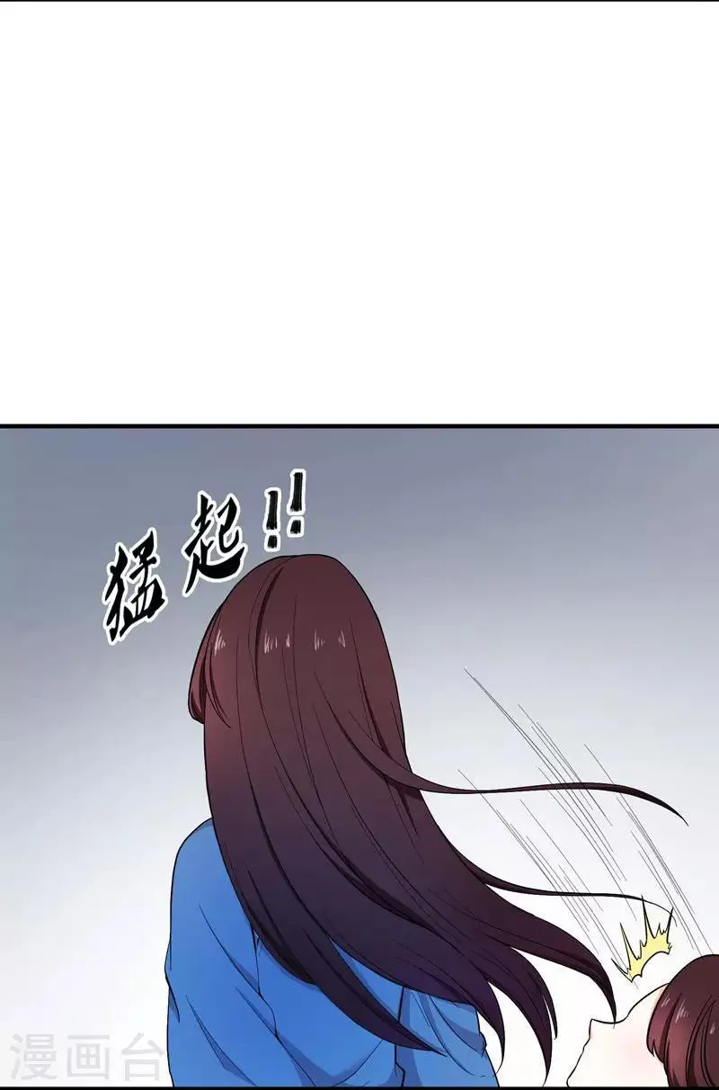第8话 各房心思 第28页