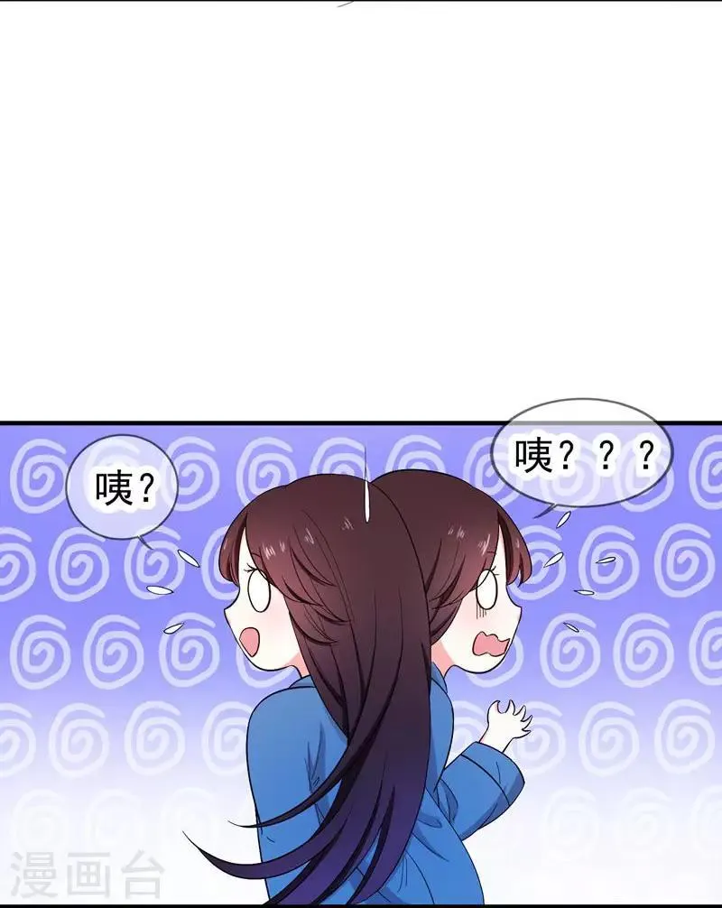 第8话 各房心思 第29页