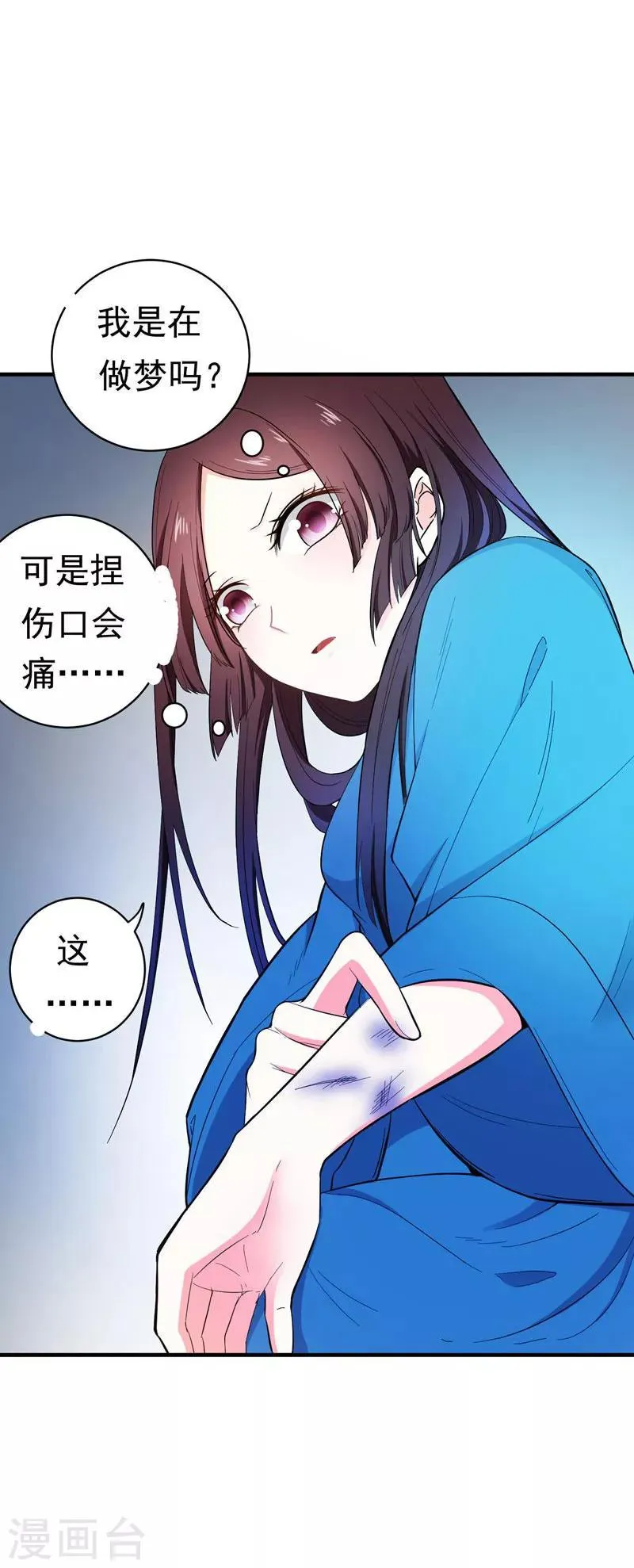 第9话 神奇空间 第1页