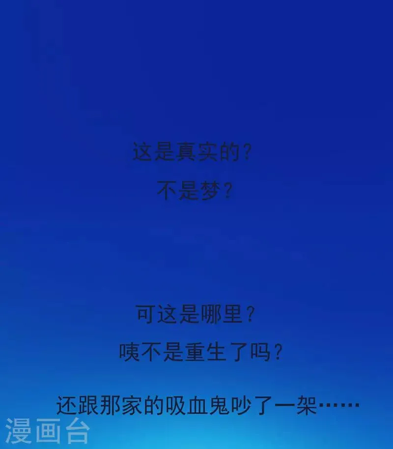 第9话 神奇空间 第2页