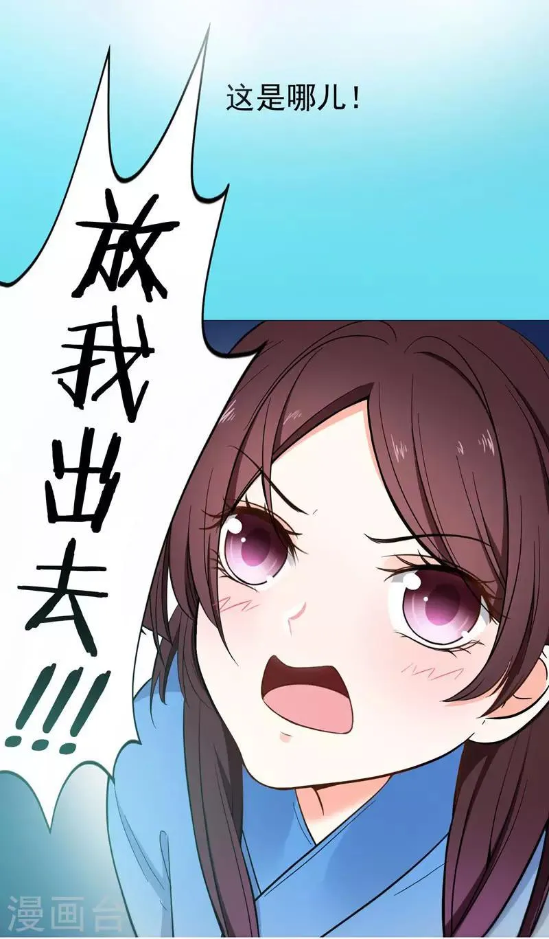 第9话 神奇空间 第4页