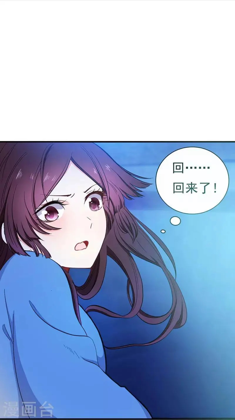 第9话 神奇空间 第7页