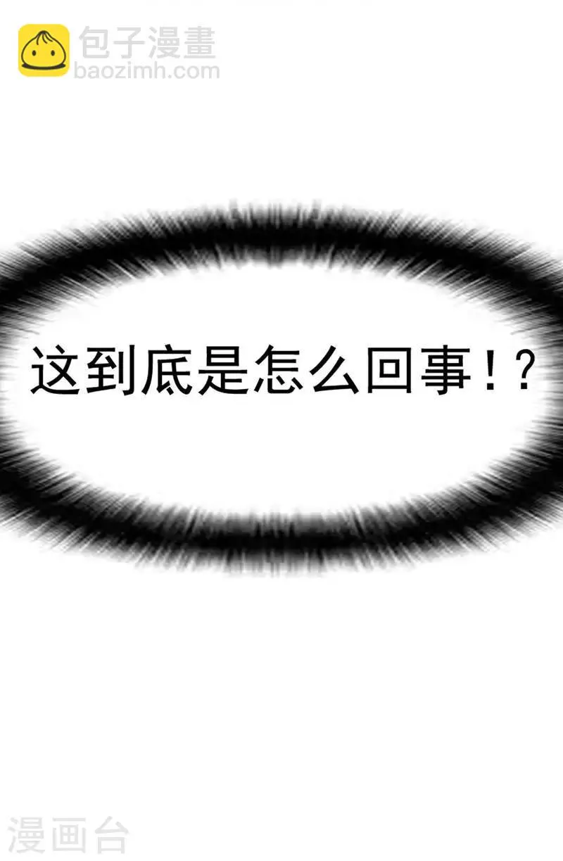 第9话 神奇空间 第8页