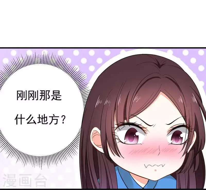 第9话 神奇空间 第9页