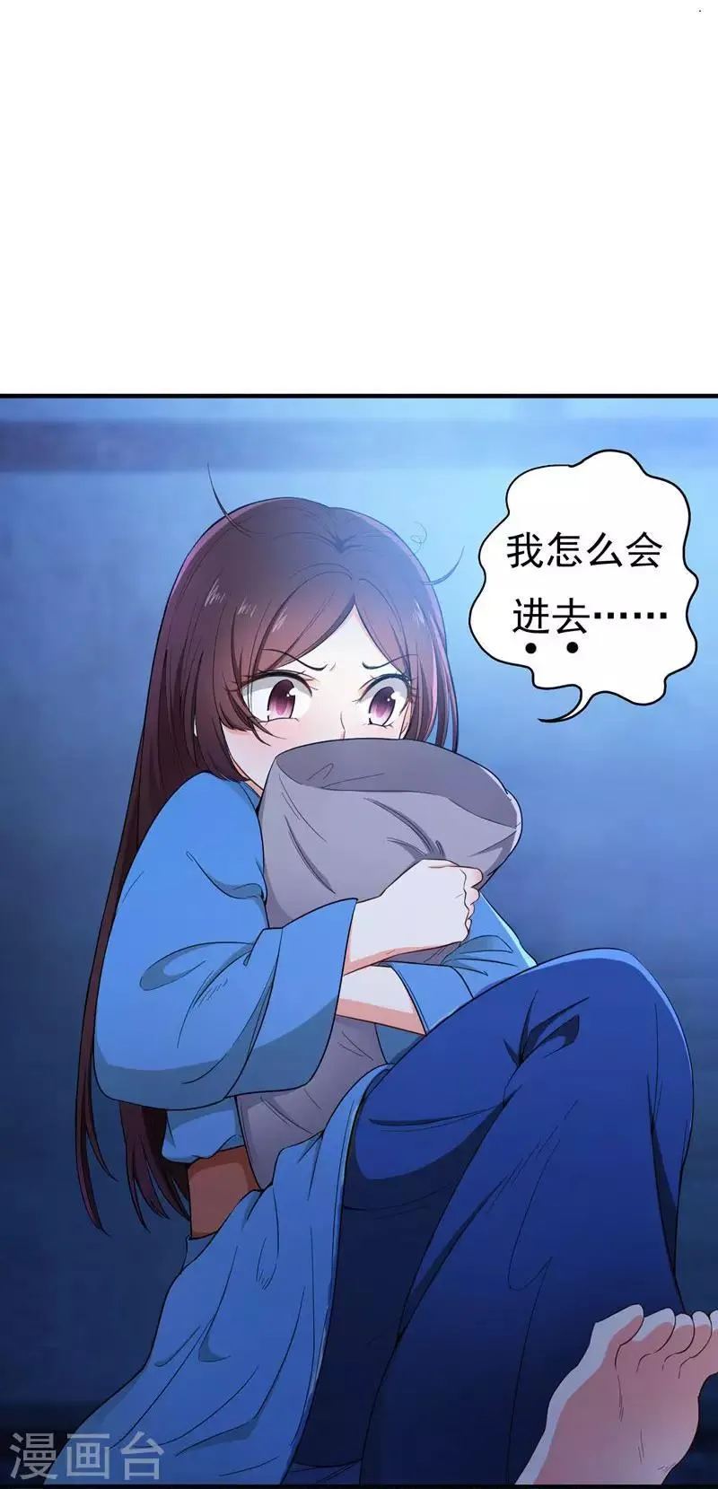 第9话 神奇空间 第10页