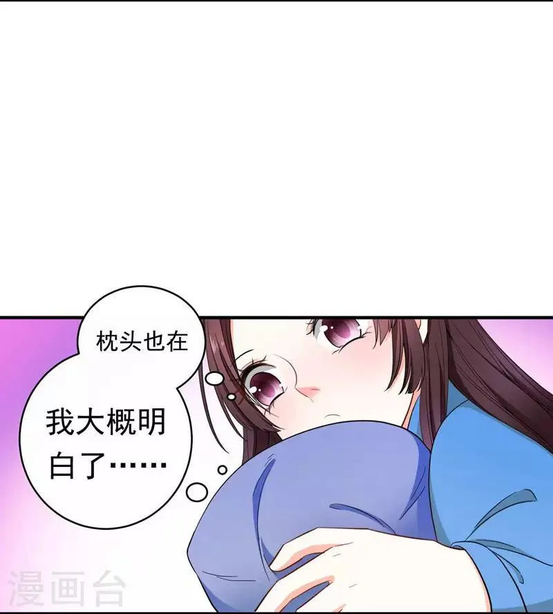 第9话 神奇空间 第13页