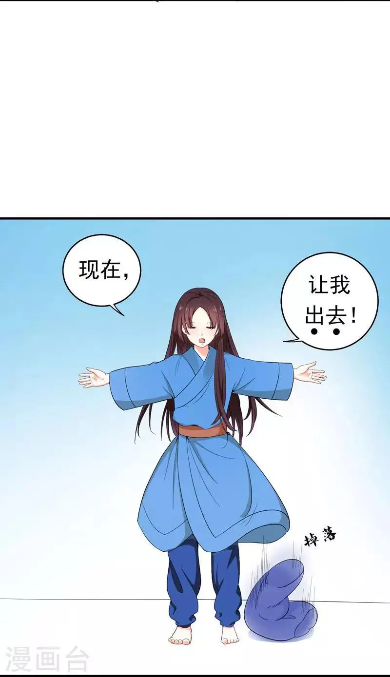 第9话 神奇空间 第14页