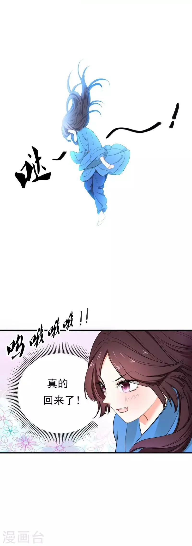 第9话 神奇空间 第16页
