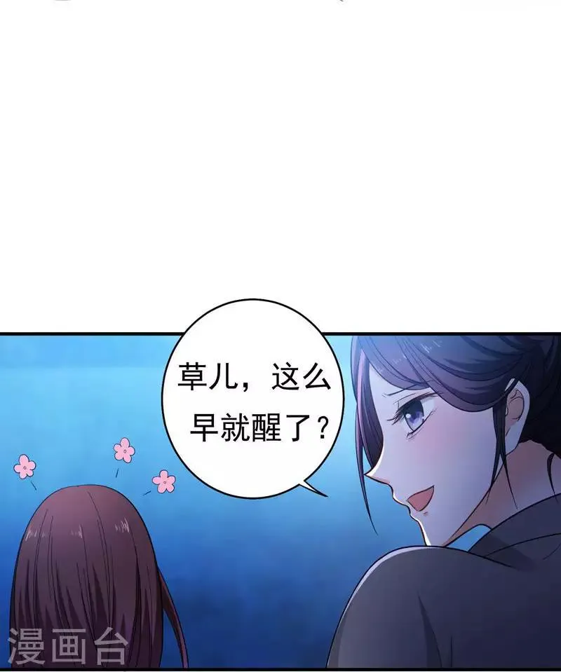 第9话 神奇空间 第18页