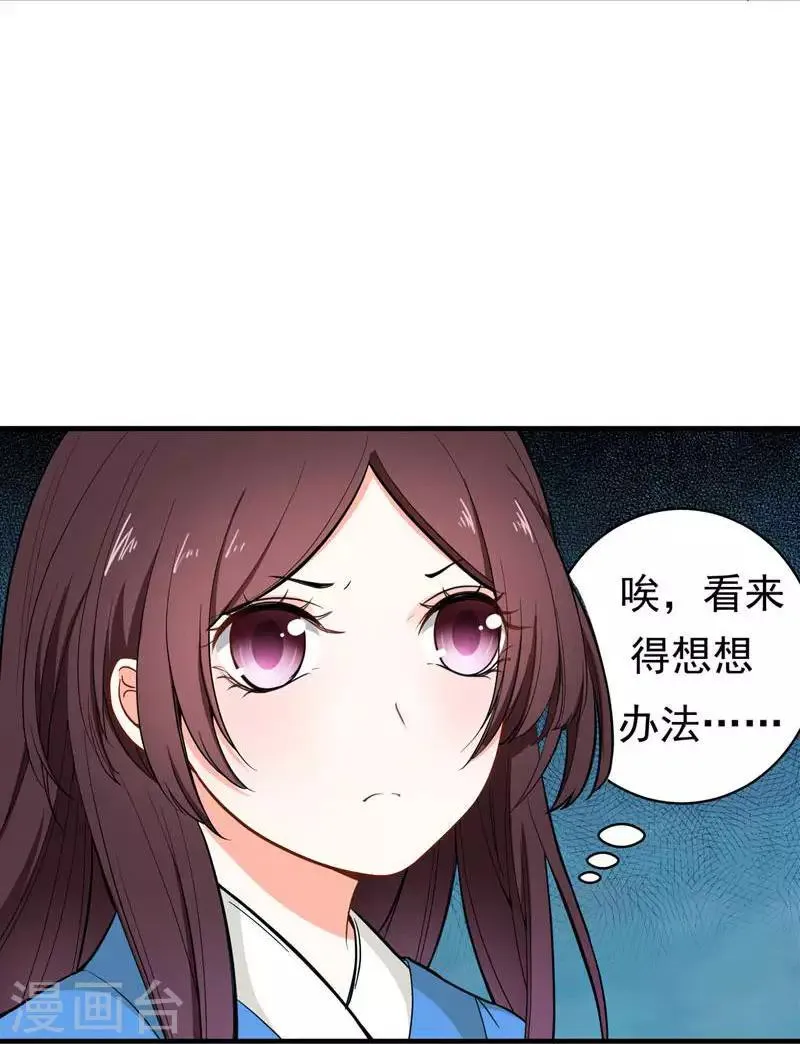 第9话 神奇空间 第22页