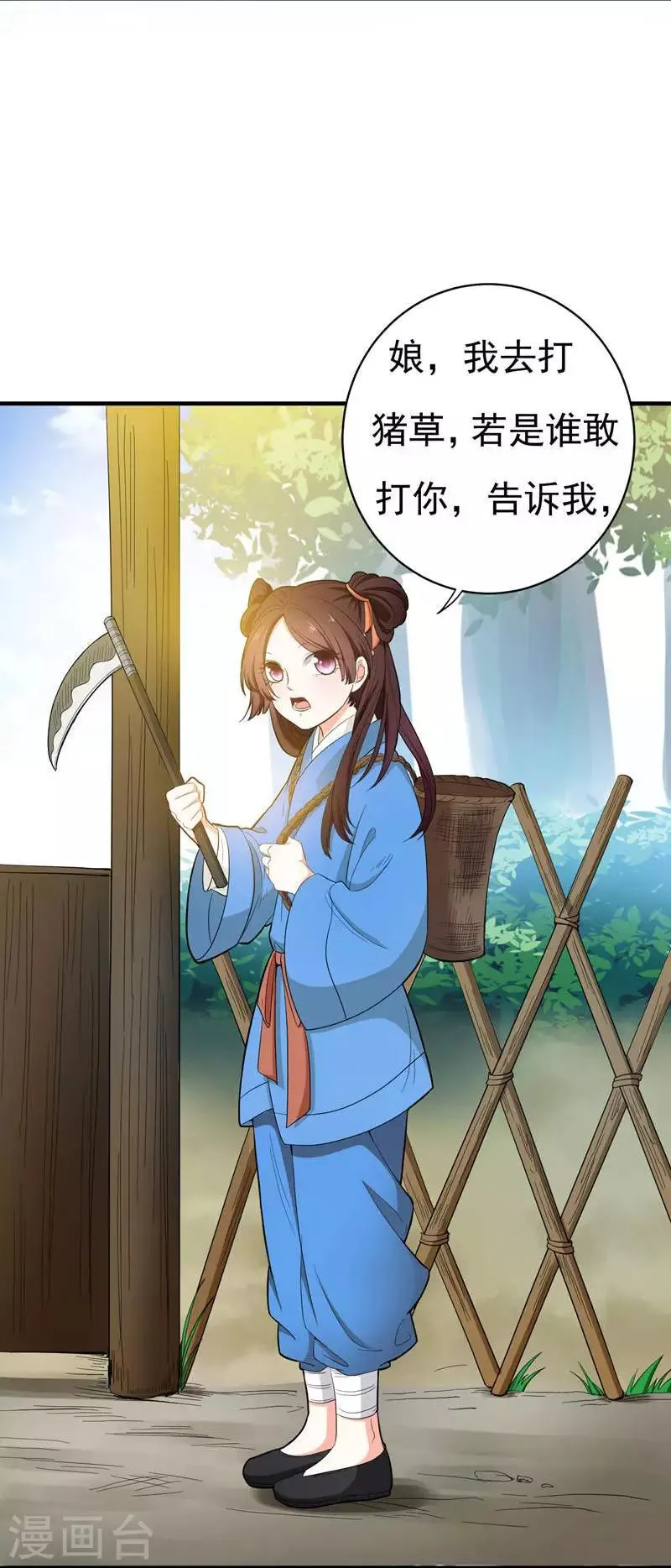 第9话 神奇空间 第24页