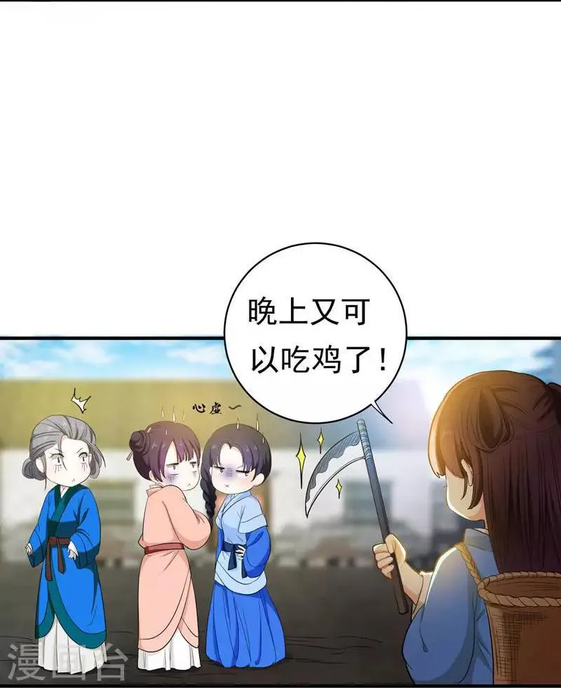 第9话 神奇空间 第25页