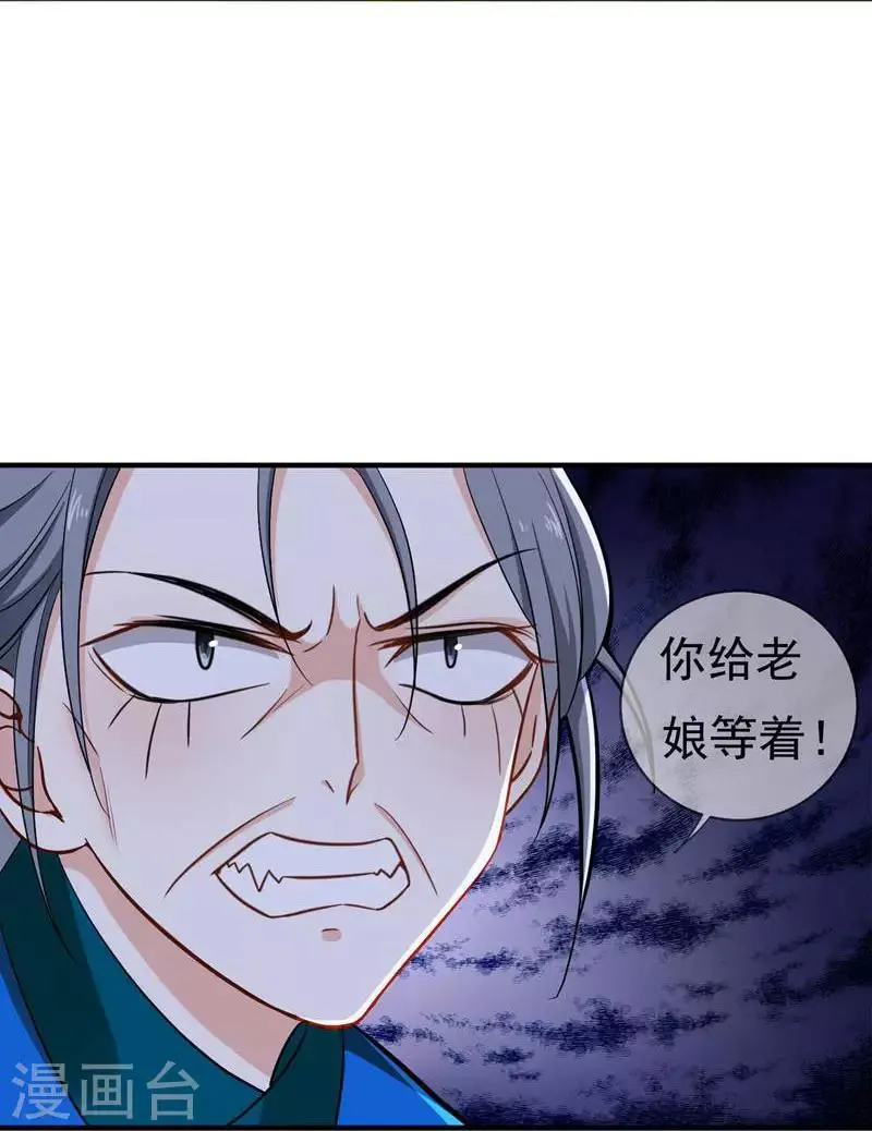 第9话 神奇空间 第27页