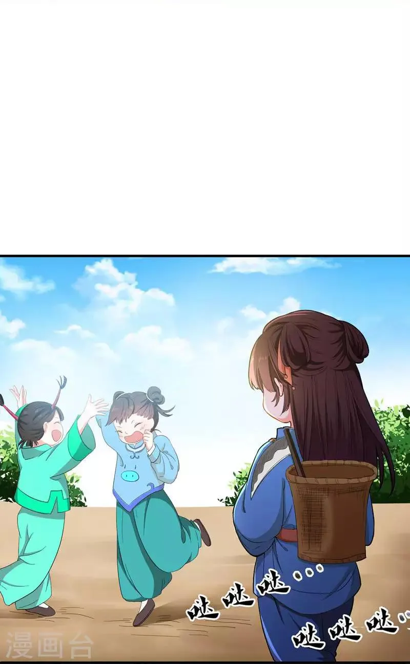 第9话 神奇空间 第28页