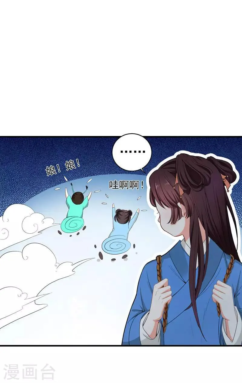 第9话 神奇空间 第30页