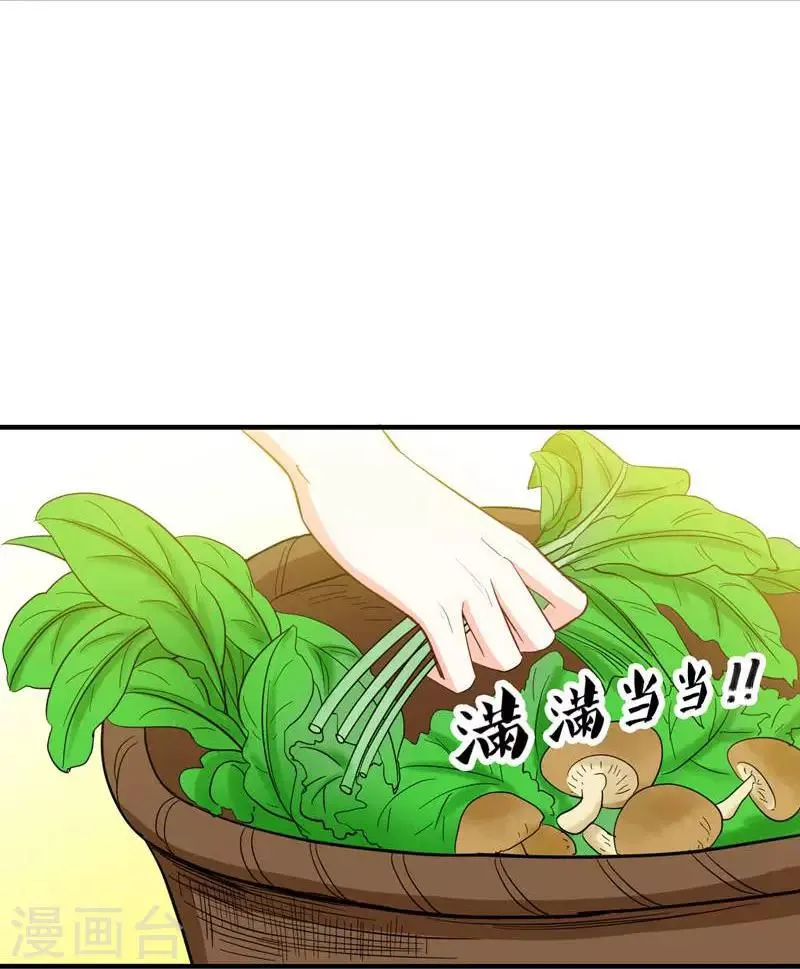 第10话 饭桌闹剧 第2页