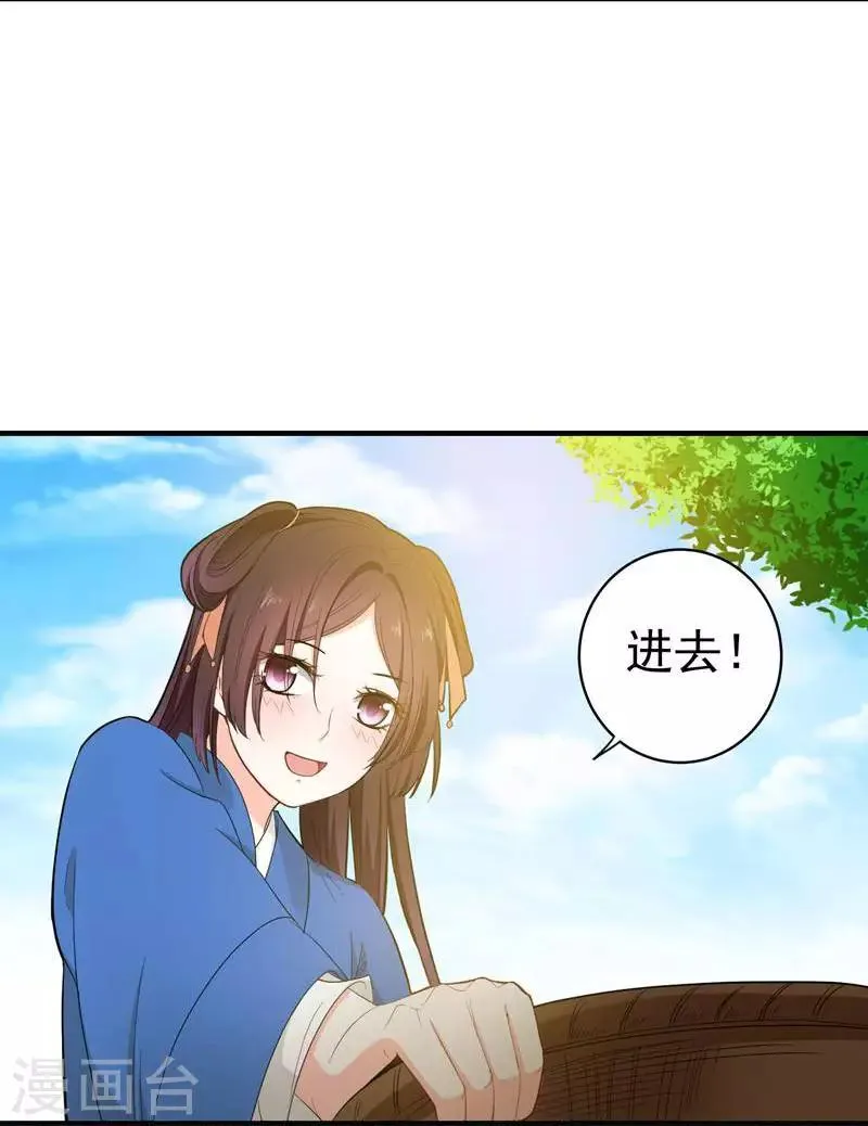 第10话 饭桌闹剧 第4页