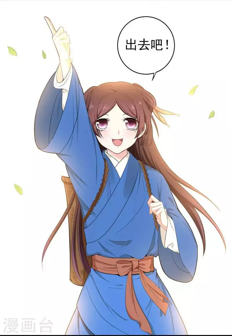 第10话 饭桌闹剧 第7页