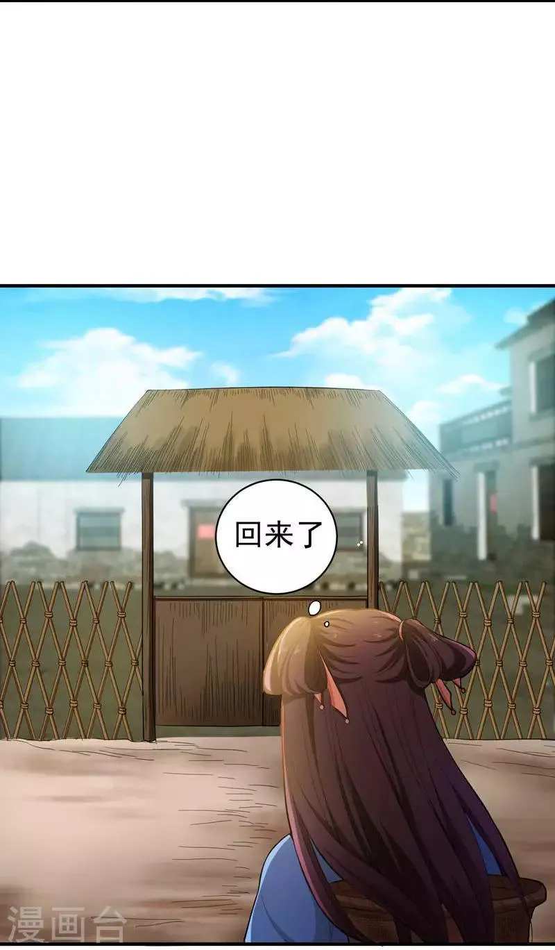 第10话 饭桌闹剧 第10页