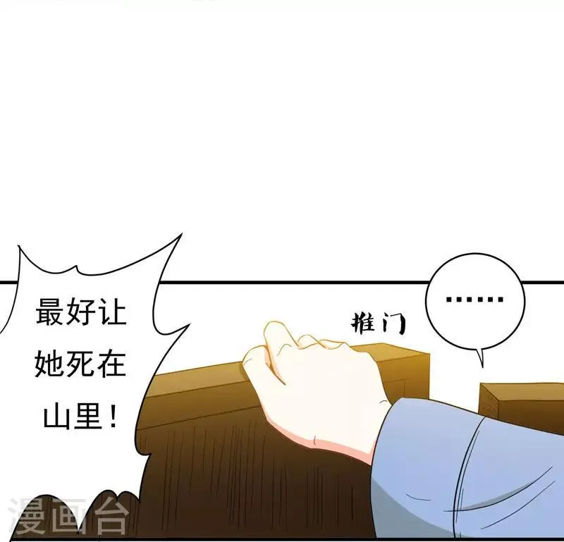 第10话 饭桌闹剧 第13页