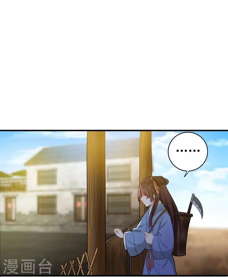 第10话 饭桌闹剧 第15页