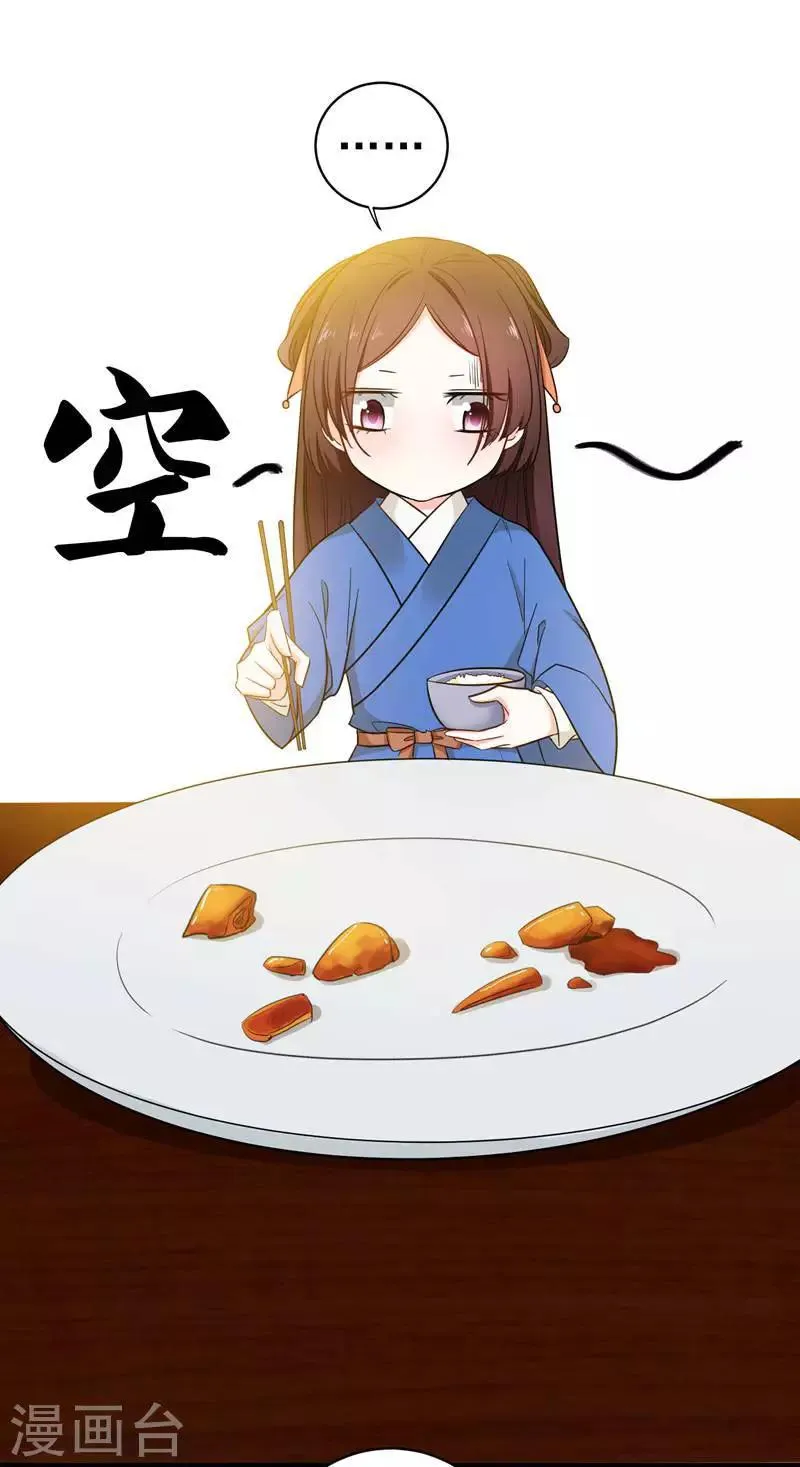 第10话 饭桌闹剧 第30页