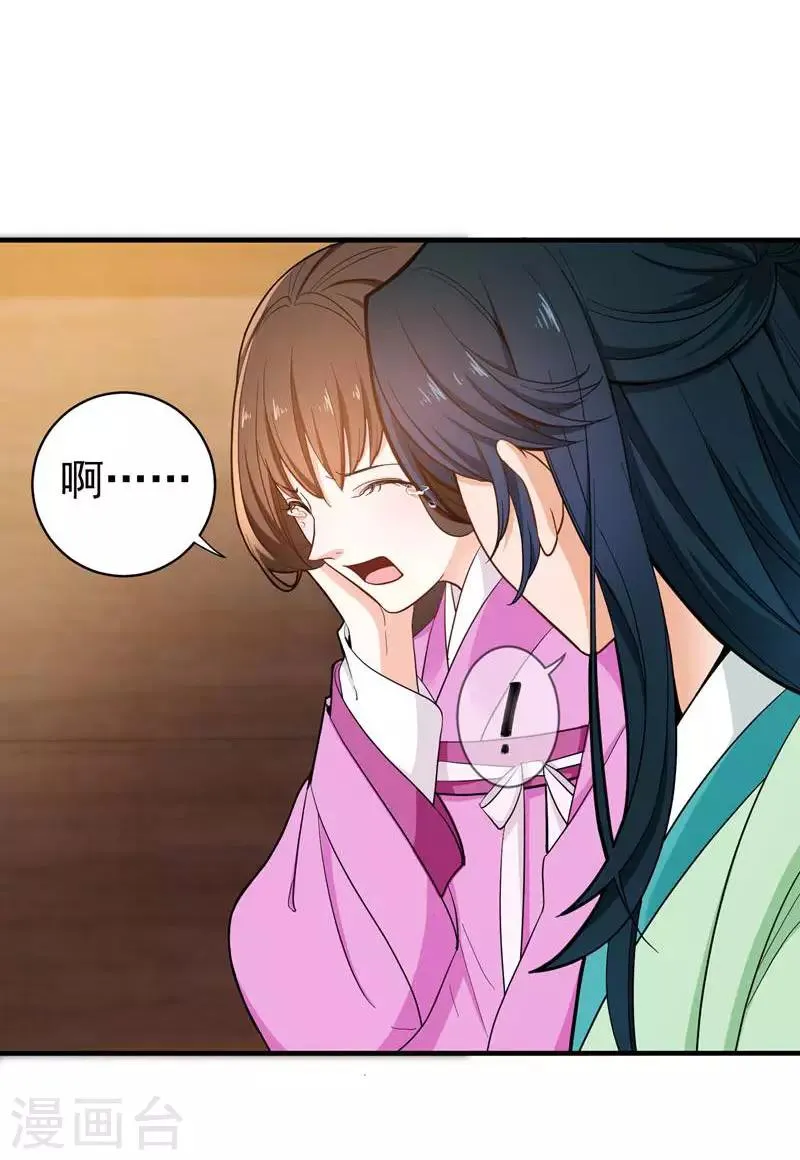 第11话 分家 第1页