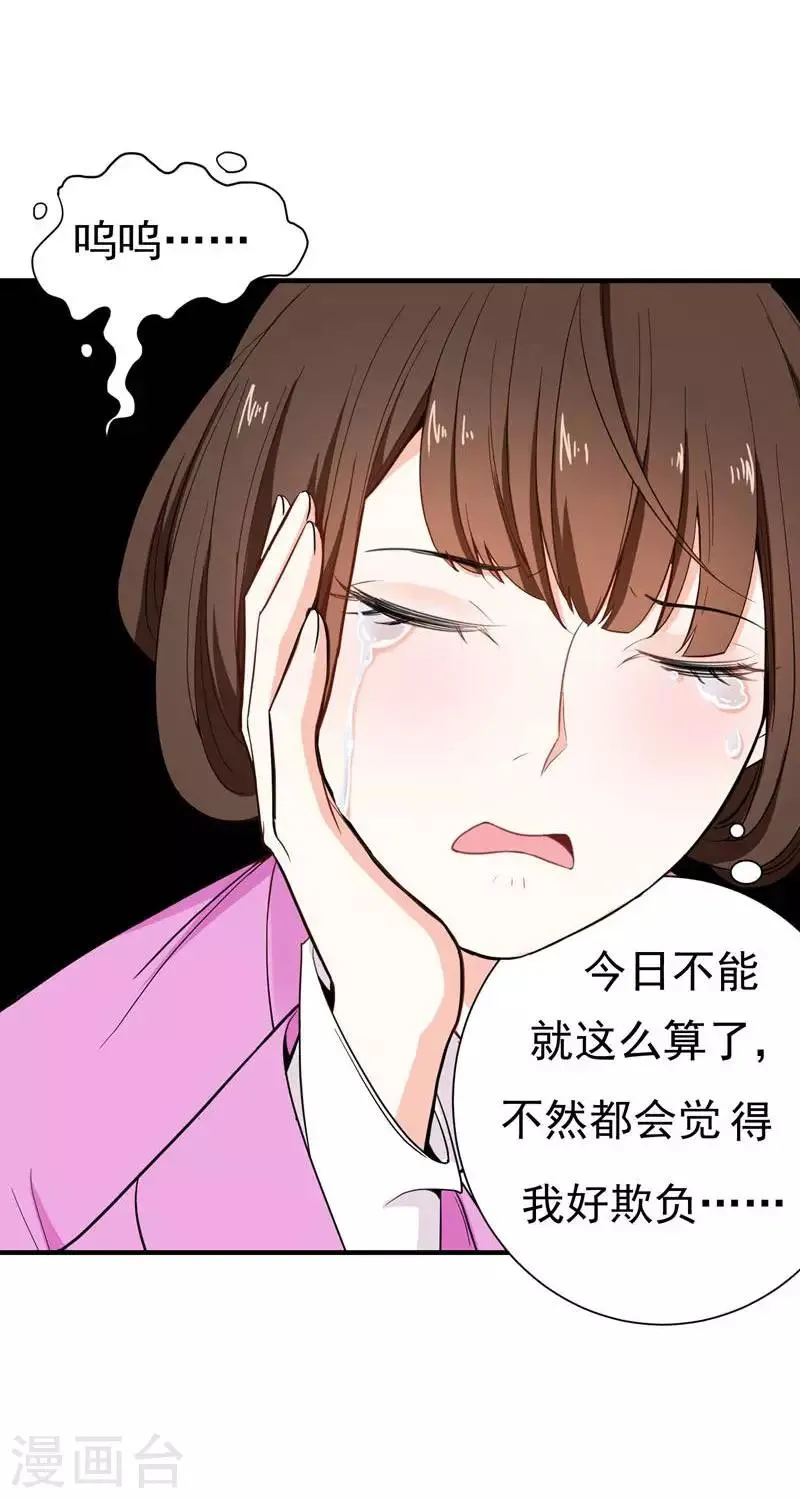 第11话 分家 第9页