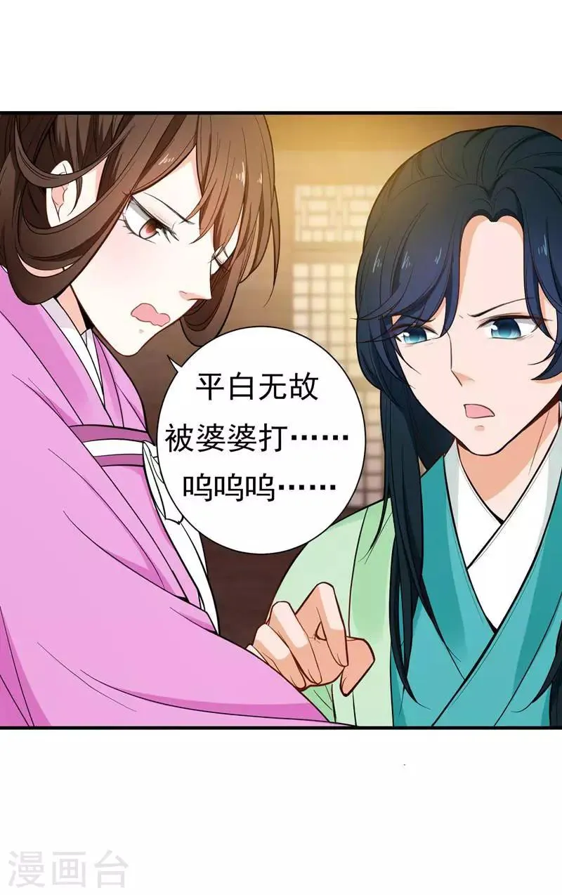 第11话 分家 第10页