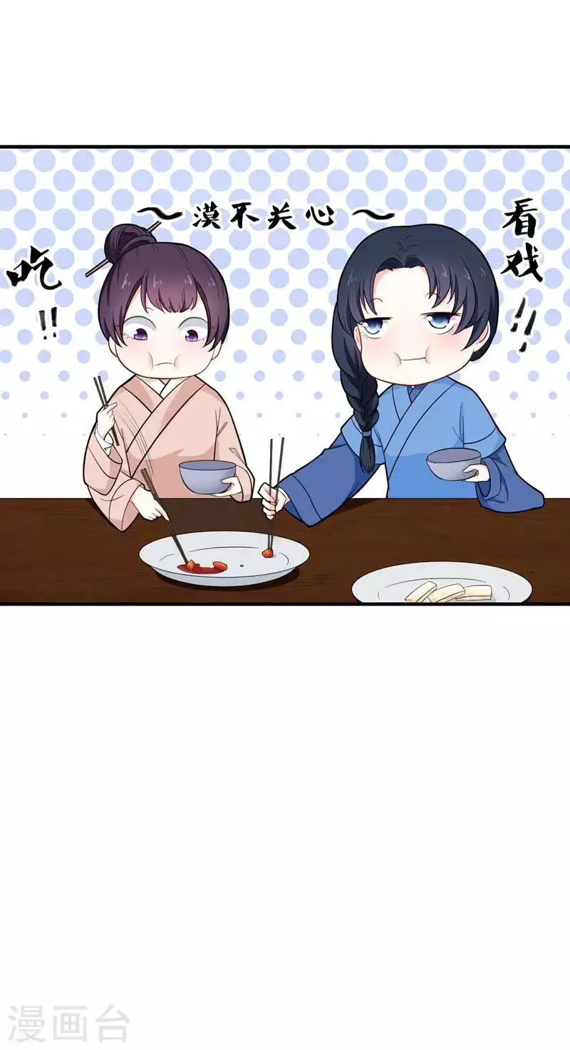 第11话 分家 第15页