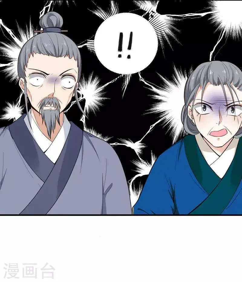 第11话 分家 第20页