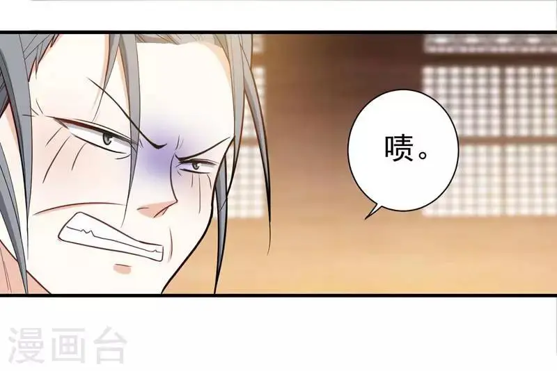 第11话 分家 第22页