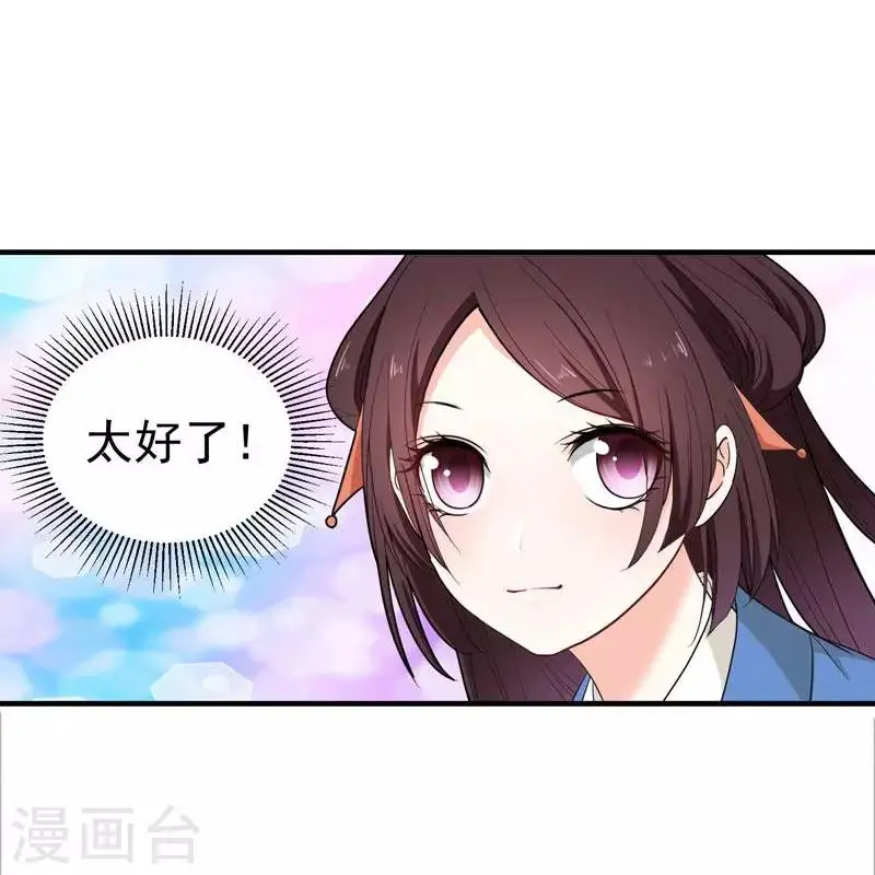 第11话 分家 第31页