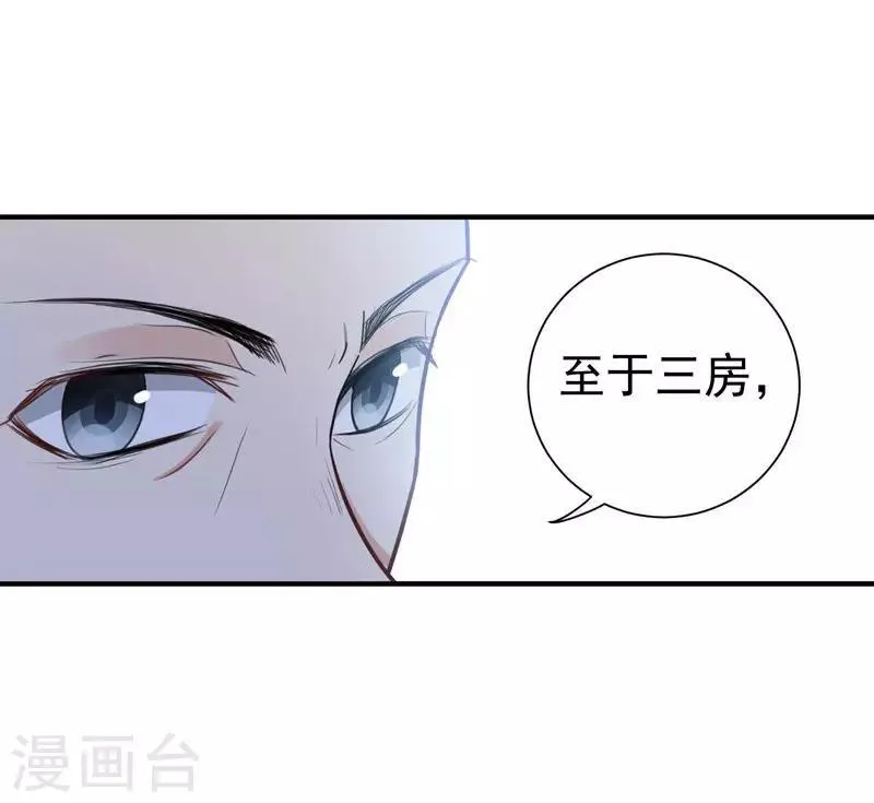 第12话 不给钱就上吊！ 第15页