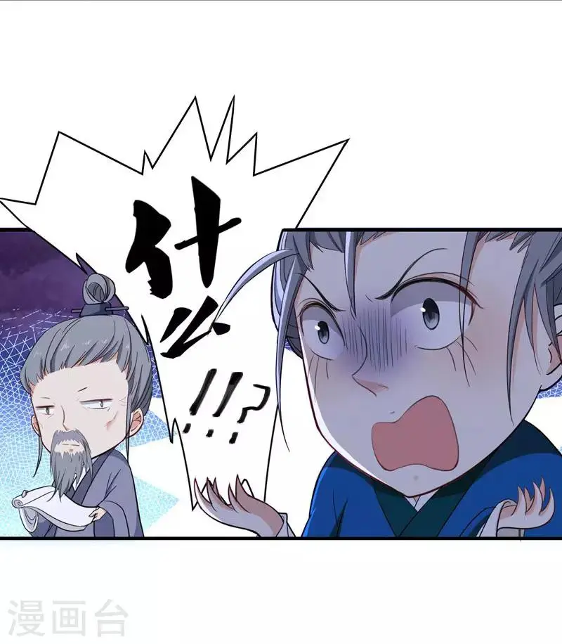 第12话 不给钱就上吊！ 第19页