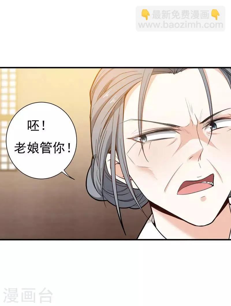 第12话 不给钱就上吊！ 第22页