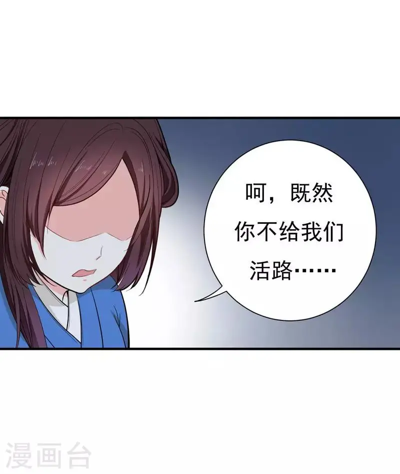 第12话 不给钱就上吊！ 第23页