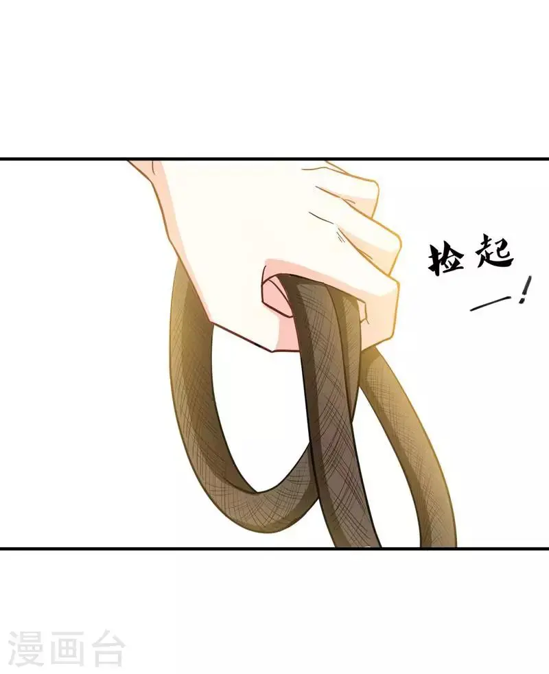 第12话 不给钱就上吊！ 第24页