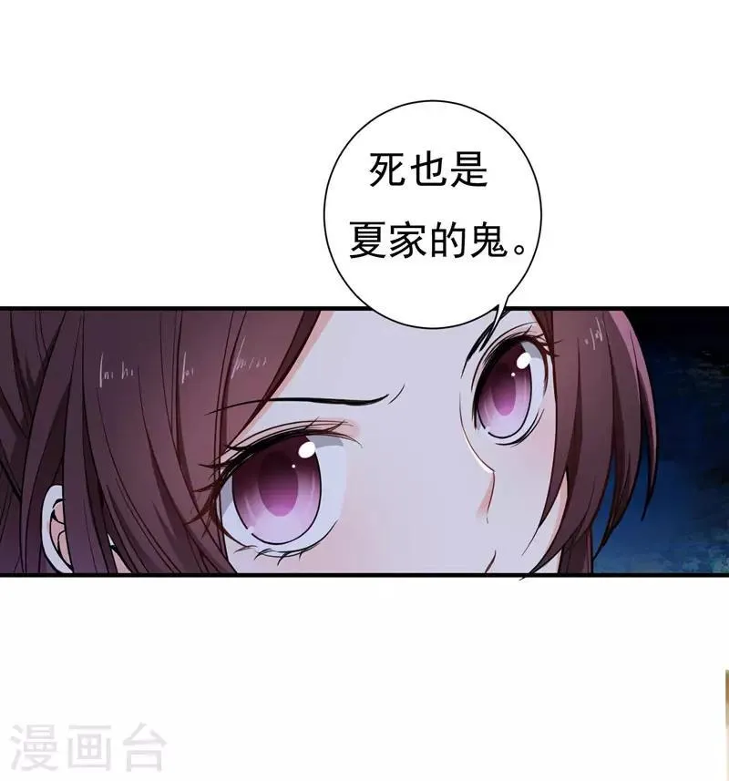 第12话 不给钱就上吊！ 第27页