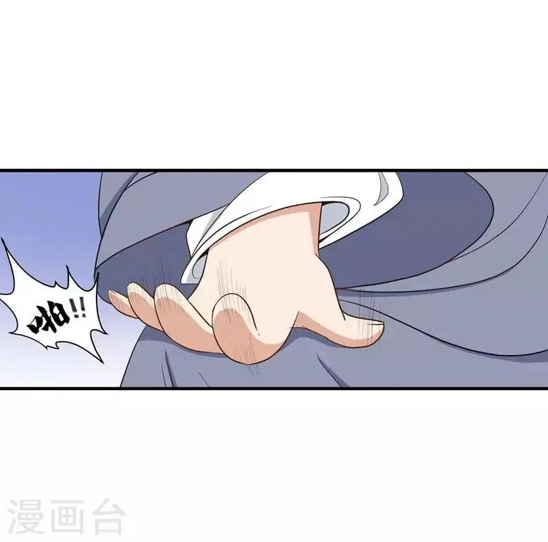 第13话 过继？ 第1页